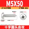 Tornillos Autorroscantes Phillips Cabeza de Lenteja de Acero Inoxidable 304 Clavos Autorroscantes Cabeza de Lenteja PA Tornillos de Rosca para Madera M1M2M3M4M5-M8