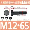 Tornillos y Tuercas de Cabeza Hexagonal Exterior Grado 8.8 Juego Completo Tornillos Extendido GB5782 M5M8M12M18M20M27M33