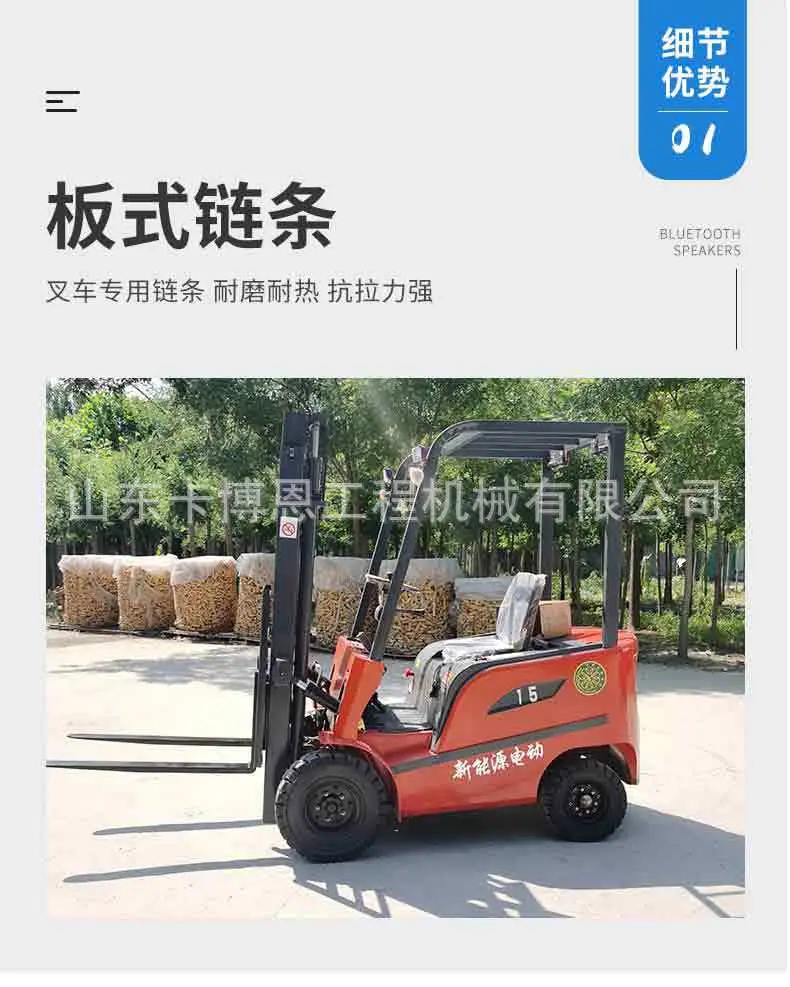 电动叉车详情-艾立克 (3).jpg