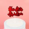 Toppers para Pastel de Cumpleaños con Purpurina Láser, Tarjetas, Suministros de Decoración para Fiestas Navideñas, Accesorios para Arreglos de Regalos Pequeños