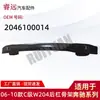 Aplicable al esqueleto del parachoques trasero C-Class W204 06-10 2046100014