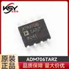Artículos originales genuinos Chip de gestión de energía Chip de circuito de monitoreo ADM706TARZ SMD SOP-8