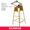 Voleibol Aire Voleibol Competición Silla de Árbitro Soporte de Árbitro Mesa de Anotación Competición Silla de Árbitro de Aire Voleibol Red de Aire Voleibol