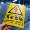Señal de advertencia de peligro eléctrico de PVC para cajas y gabinetes de distribución de energía, señal de inspección de seguridad de fábrica, etiqueta engomada de advertencia de peligro de electrocución