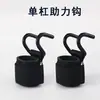 Gancho de Levantamento de Peso com Assistência de Potência Protetor de Pulso Gancho Anti-Derrapante para Levantamento Terra Protetor de Mão para Barra Fixa Grip para Levantamento Terra Protetor de Pulso Cinto de Assistência para Puxada