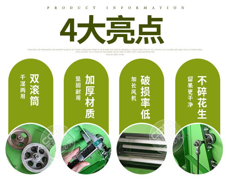 摘果机_02.jpg