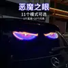 Luz de Ojo de Diablo Dinámica de Expresión para Coche Pegatina para Coche Pantalla de Visualización LED Camión Coche Luz para Parabrisas Delantero y Trasero