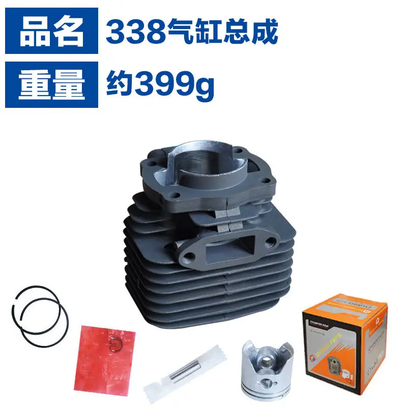 328.338气缸总成3