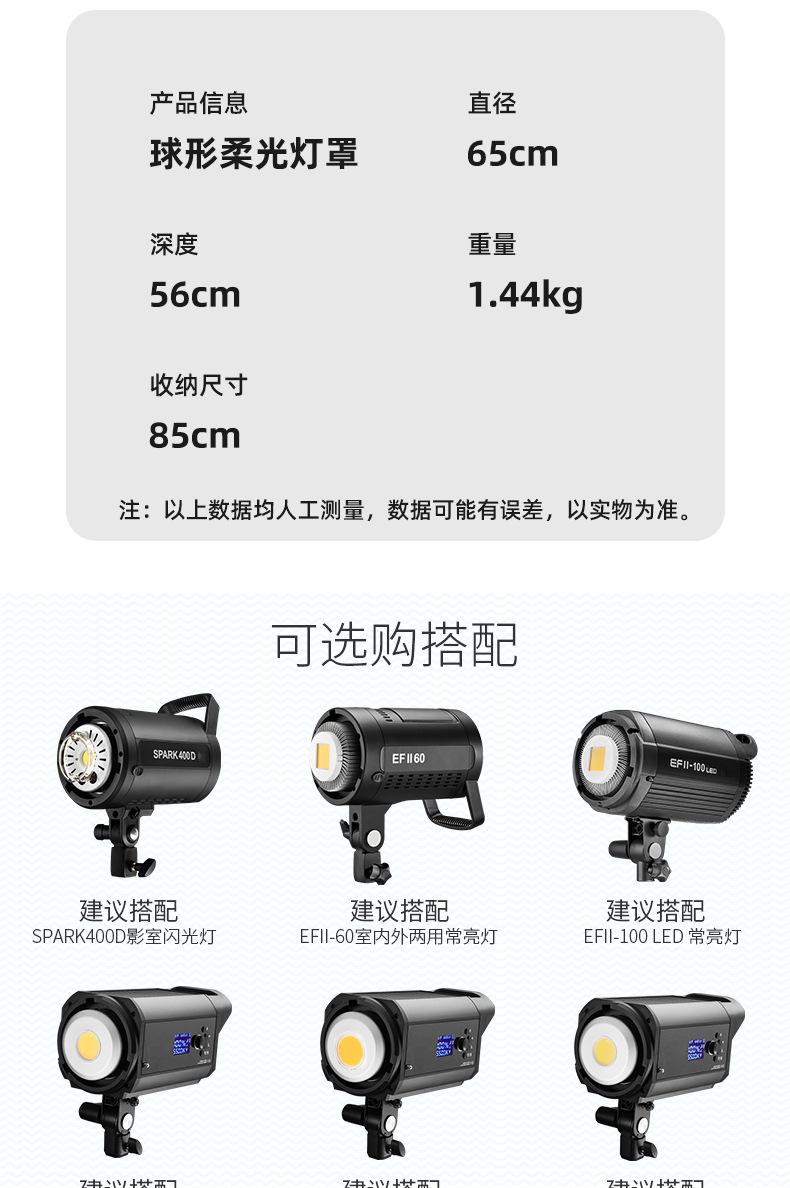 柔光灯罩详情_03