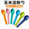 Fornecimento exclusivo transfronteiriço de colheres descartáveis de amido de milho de grau alimentício para frutas, sorvete e iogurte, processamento com logotipo personalizado