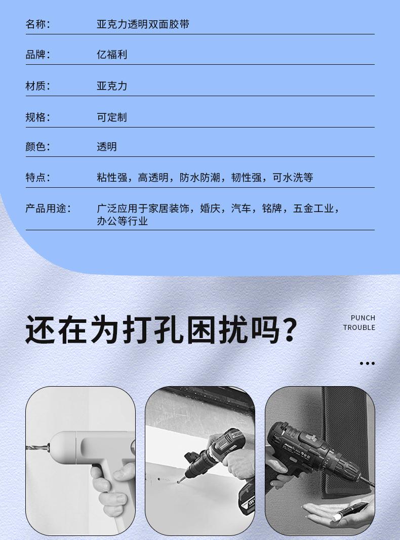 亚克力双面胶-参数2.jpg
