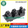 8608A347 É Adequado para Interruptor do Vidro Elétrico de Carro Mitsubishi 2016-2021, Interruptor de Vidro Elétrico