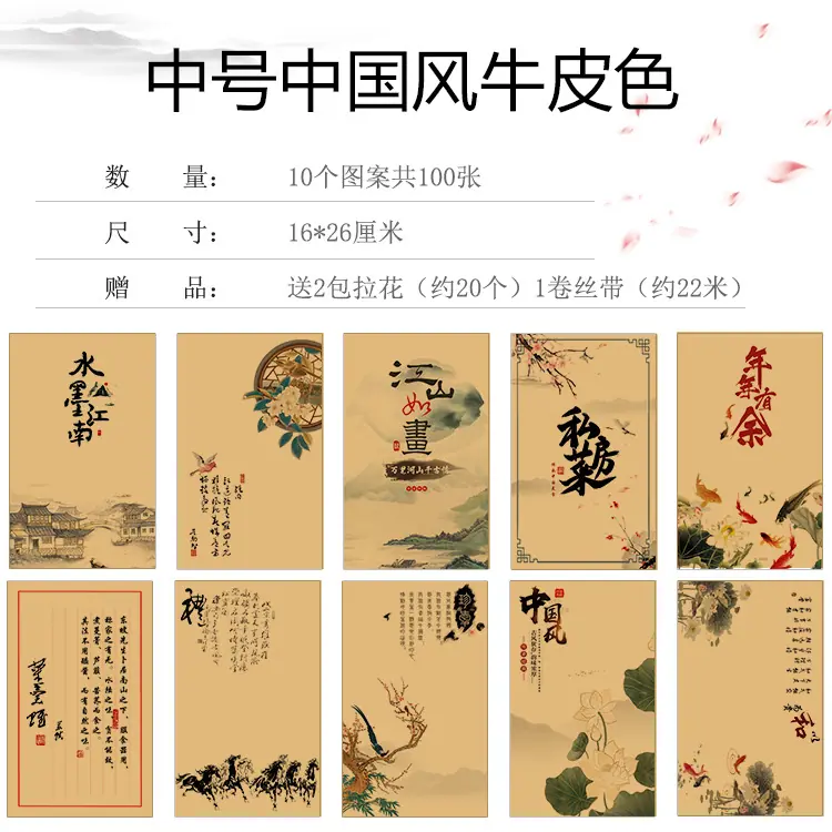 新换分类中号中国风牛皮色