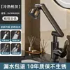 ¡Guau, el grifo universal con brazo mecánico para cocina del hogar, agua fría y caliente, adecuado para lavar platos, lavamanos, baño y lavabo