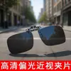 Clip-On Polarizado Anti-Reflexo Anti-Farol Alto para Pesca Visão Noturna de Alta Definição Óculos de Sol para Uso Noturno Óculos de Sol Clip-On