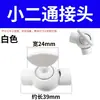 Conector de Lâmpada de Mesa Lâmpada de Chão Adaptador de Duas Vias Três Vias Ângulo Ajustável de Duas Vias Direção Ajustável Universal