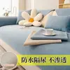 Cojín Impermeable a Prueba de Orina para Sofá Transfronterizo, Universal para Todas las Estaciones, Cojín de Asiento Antideslizante de Alta Gama, Tela de Funda Nueva Estilo Francés