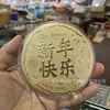 Monedas de Oro Puro para Atraer la Fortuna, Artesanías y Adornos de Oro para Promociones de Transmisiones en Vivo de Bancos y Compañías de Seguros, Venta al por mayor de Regalos Pequeños