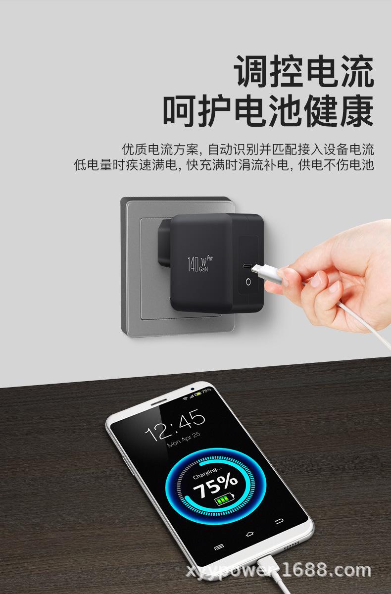 PD140W单C口欧规氮化镓充电器