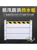 Barrera de agua de aleación de aluminio para control y prevención de inundaciones, sala de distribución eléctrica, garaje, panel de edificio industrial, compuerta de acero inoxidable, Hubei