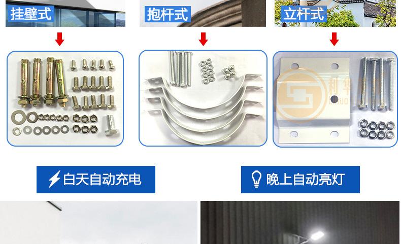 太阳能路灯1_02
