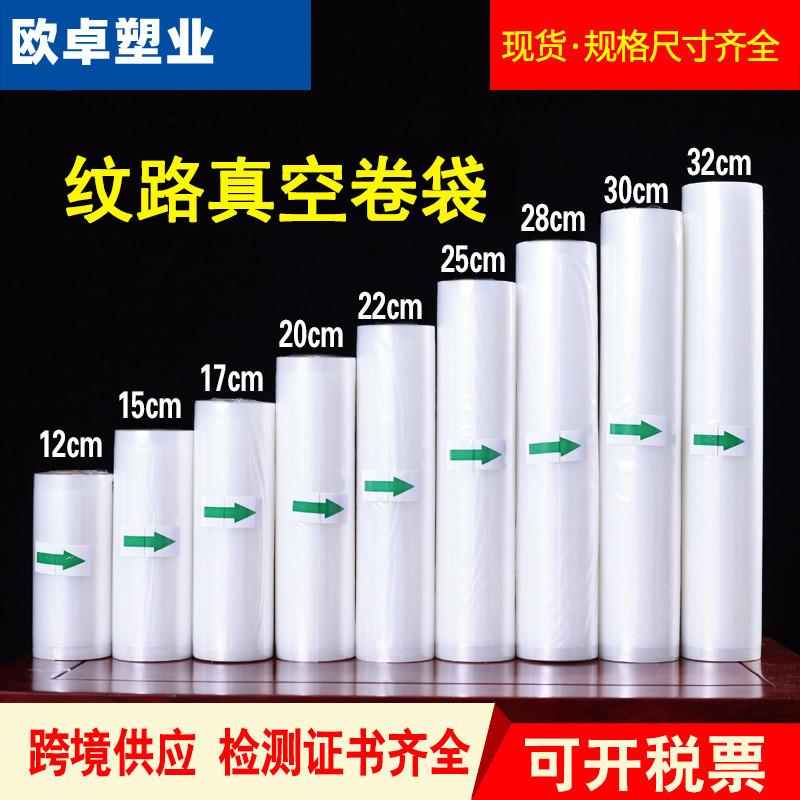 1-卷材纹路袋主图