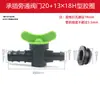 Tubería de PE Rosca Exterior Doble Manguito Válvula de Bypass Recta Accesorios para Tubería de PE Tubería de PVC Accesorios para Cintas de Riego por Goteo Cintas Aspersoras