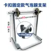 Soporte para Plástico de Burbujas, Estante para Plástico de Burbujas, Rollo de Espuma de Algodón Perlado, Acolchado de Burbujas, Estante para Empaque Express, Estante para Empaque de Comercio Electrónico