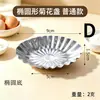 Molde para tarta de huevo de crisantemo fino para hornear, molde para tarta de huevo de aleación de aluminio, taza para tarta portuguesa, múltiples estilos disponibles