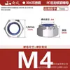Tuerca Hexagonal Antiaflojante de Acero Inoxidable 201/304/316 Tuerca Autocierre de Nylon M3M4M5M6M8M10M12M20