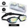 Gafas de natación de alta definición antivaho galvanizadas populares transfronterizas cuidadosamente seleccionadas con lentes graduadas para hombres y mujeres, Gafas de natación profesionales impermeables de marco pequeño sin marcas de presión