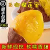 Durian Autêntico, Batata Doce com Mel, Batata Doce Ralada, Batata Doce, Fresca Macia, Aderente e Doce Melão Assado 3/ Pacote de 2,5 kg