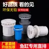 Suministro de agua de PVC para pecera, pecera en línea, unión fuerte, accesorios de tubería de plástico engrosado para acuario, accesorios para pecera, venta al por mayor