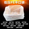 Bolsa de película de baja presión boca plana bolsa de plástico grande a prueba de humedad bolsa interior de cartón desechable ultra delgada transparente extragrande