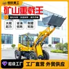 Customized Loader, Forklift, Multi-Functional Loader, Grass Grabber, Wood Grabber, Shovel Loader, Engineering Loader