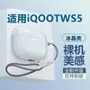 Adecuado para Cubierta Protectora de Auriculares Iqootws5 Cubierta Protectora de Auriculares Transparente Anti-Caída Simple Carcasa Blanda de TPU Iqootws5