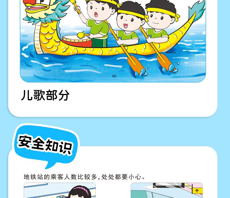 家有宝贝早知道-详情页_08