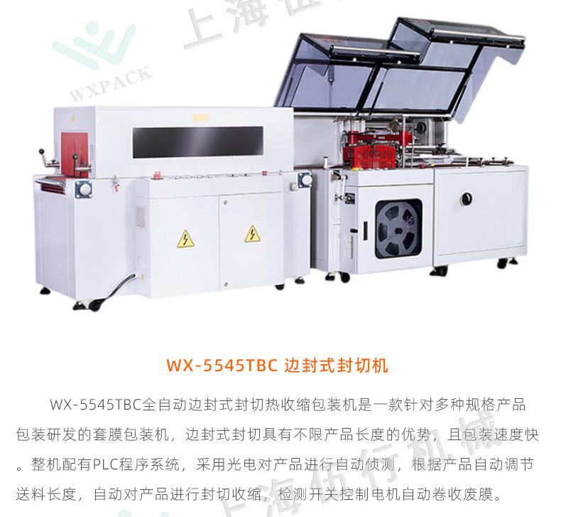 5545TBC+5030LX_new_02.jpg