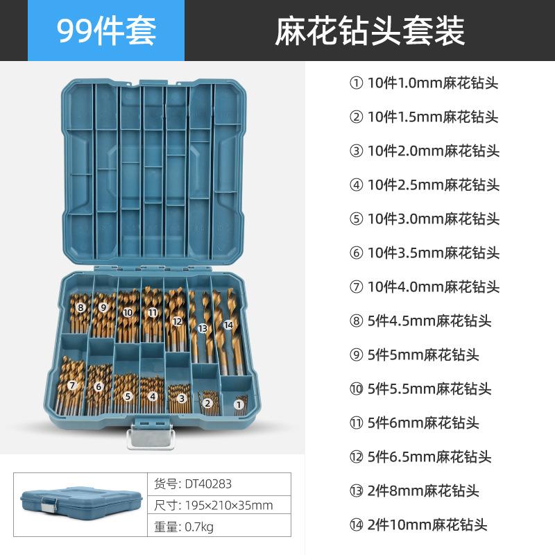 99件套