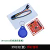 La Nueva Versión del Módulo Pn532 Nfc Rfid V3 Soporta Comunicación de Campo Cercano y Comunicación con Teléfonos Android