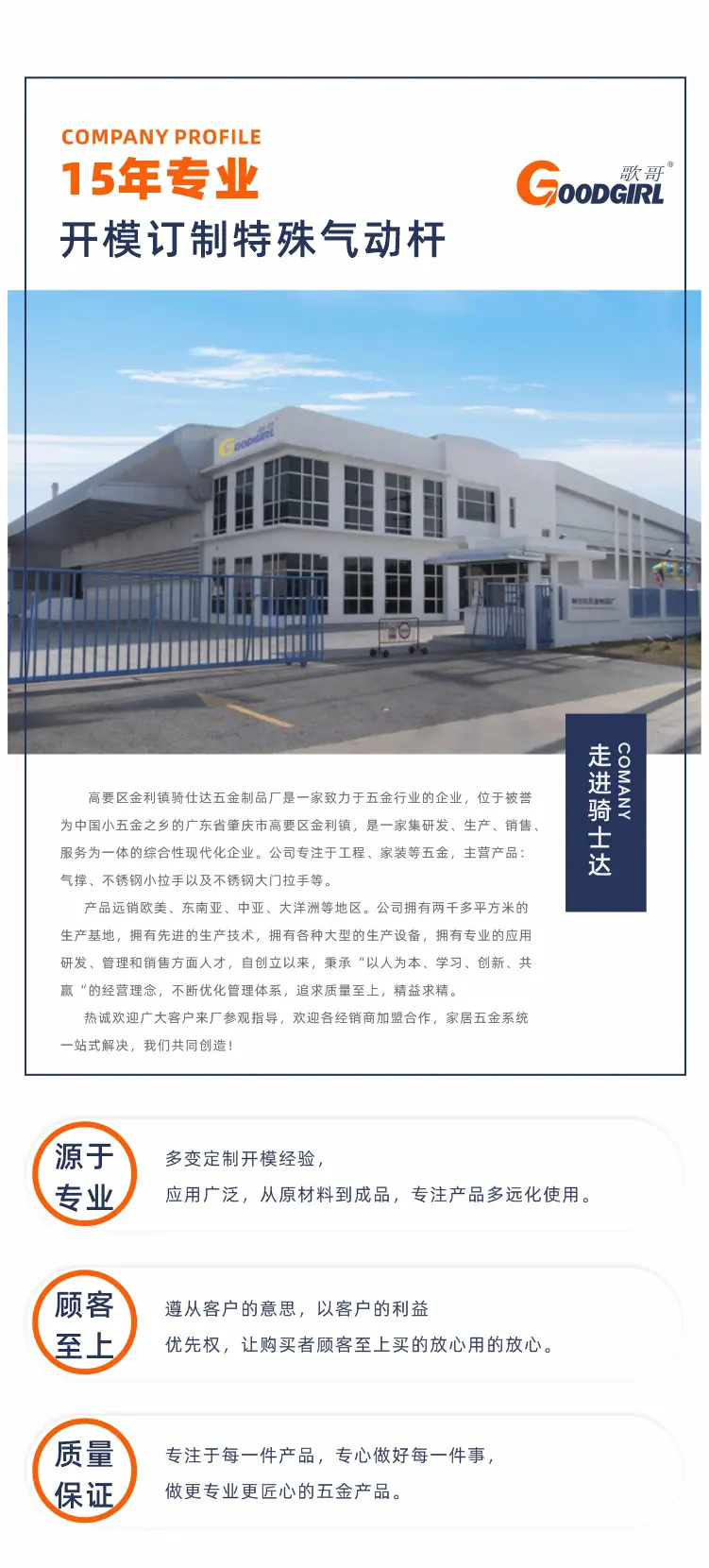 骑士达详情页_01