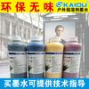 Impresora Fotográfica Exterior Tinta Base Aceite Ecosolvente Fabricante de Fuente con Tinta Piezoeléctrica Recargable