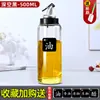 Garrafa de Molho de Soja Gadget para Despejar Óleo Garrafa de Vinho Recipiente de Óleo Pote de Óleo de Vidro Lata de Óleo Garrafa de Óleo Grande Doméstica Cozinha