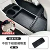Adecuado para 26 Modelos de Geely Xingyue Ex2, Caja de Almacenamiento de Silicona Debajo de la Consola Central, Caja de Almacenamiento con Compartimentos, Accesorios Interiores de la Caja del Reposabrazos