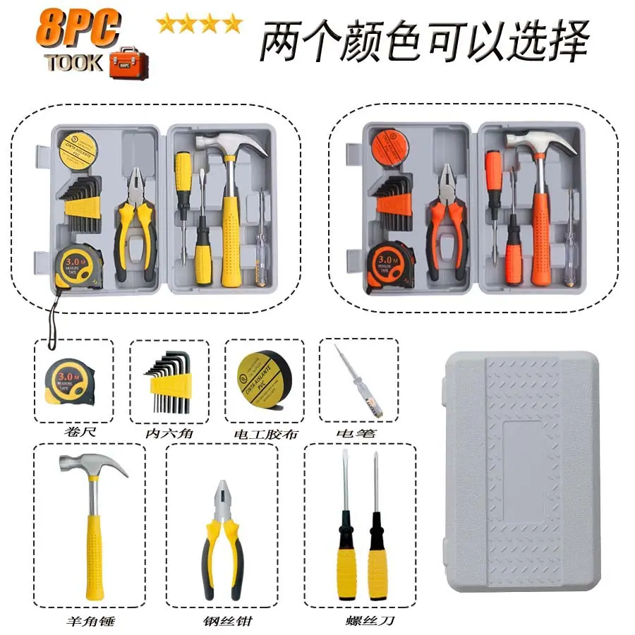 8件套