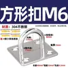 Juego de Ganchos de Acero Inoxidable 304 para Ventiladores de Techo, Ganchos para Saco de Arena, Clips de Fijación para Lámparas, Ganchos en Forma de U de Alta Resistencia y Anillos para Colgar