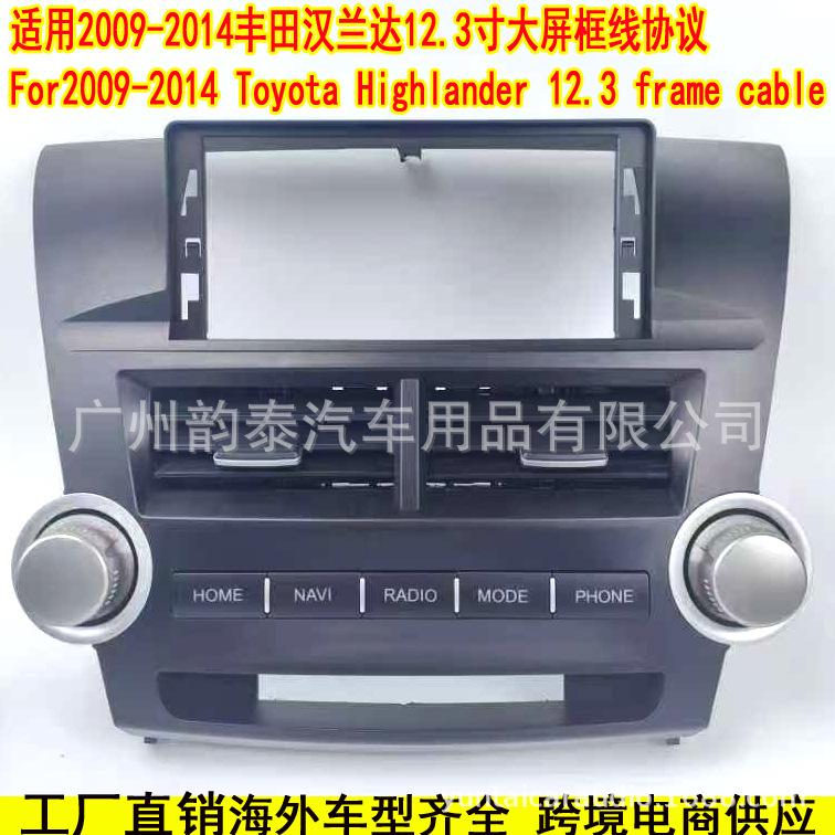 09-14汉兰达4.jpg