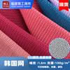 Camiseta de Malla Elástica Alta Spandex 40D Ropa Interior de Moda Tela para Bodas Ropa Deportiva Ropa de Escenario Elástica Corea del Sur Malla