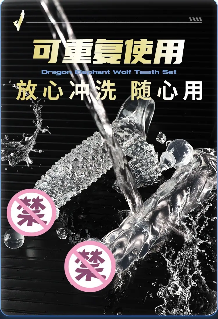 狼牙套详情页_29.jpg