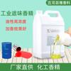 Hua Yun Ya Fábrica Venta al por Mayor Mascarilla Sabor Desodorante Aceite Soluble en Líquido Spray Pintura de Torre Tinta Pintura Sabor Industrial